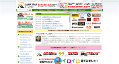 Desktop Screenshot of camp-star.com