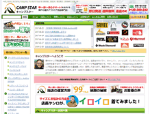 Tablet Screenshot of camp-star.com